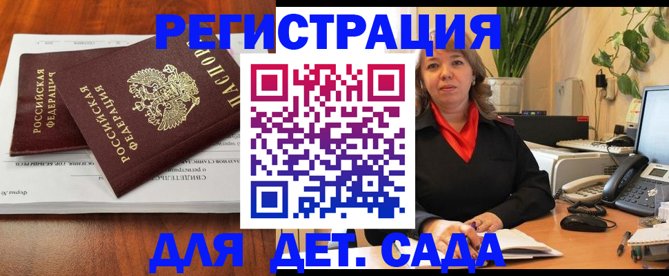 временная регистрация законно в Хилке