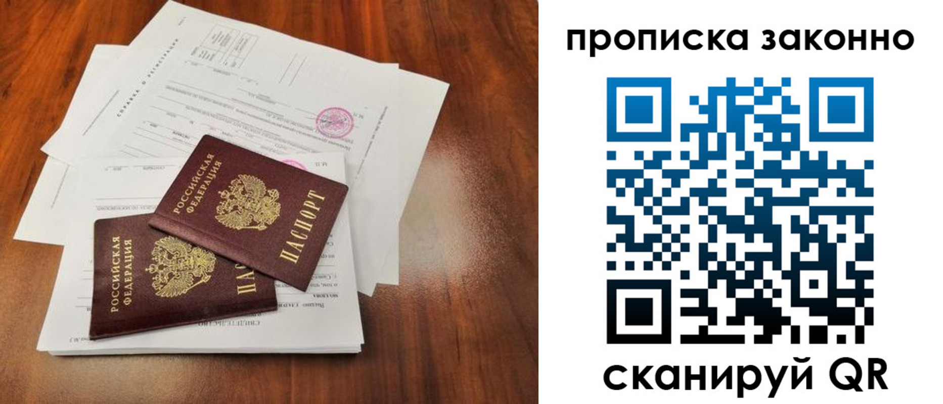 временная регистрация собственник в Хилке