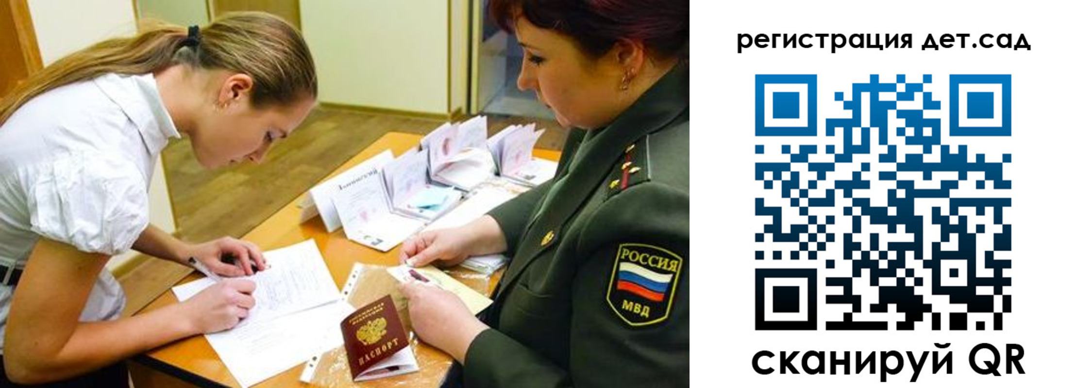 временная регистрация поиск в Хилке