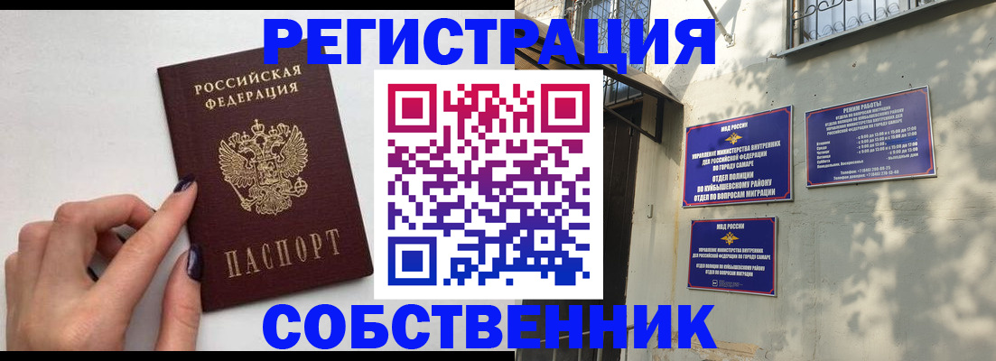 прописка для работы в Хилке