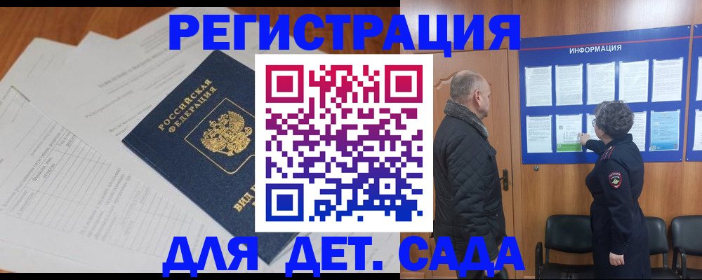 временная регистрация для всех в Хилке
