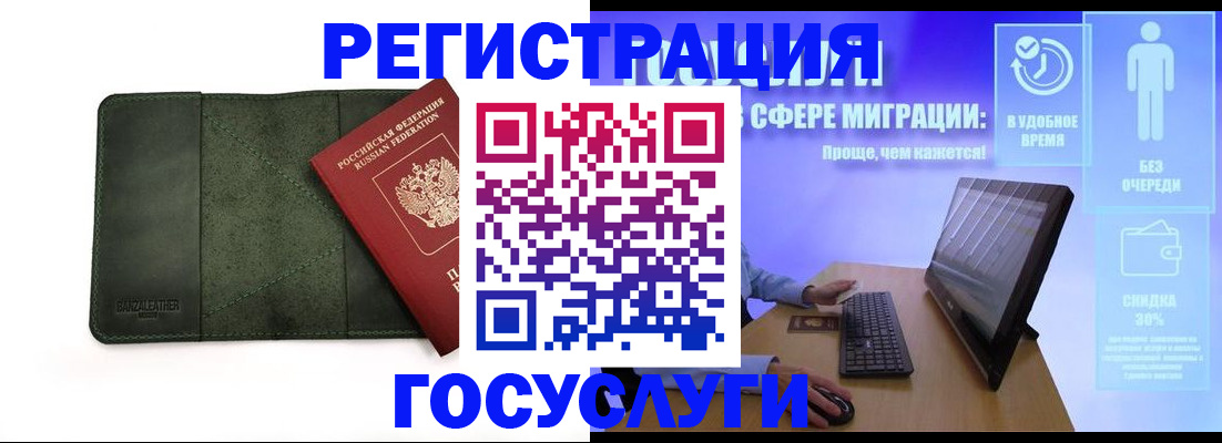 прописка для школы в Хилке