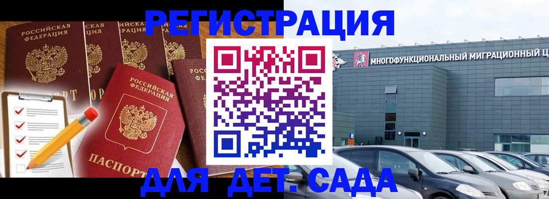 прописка иностранных граждан в Хилке